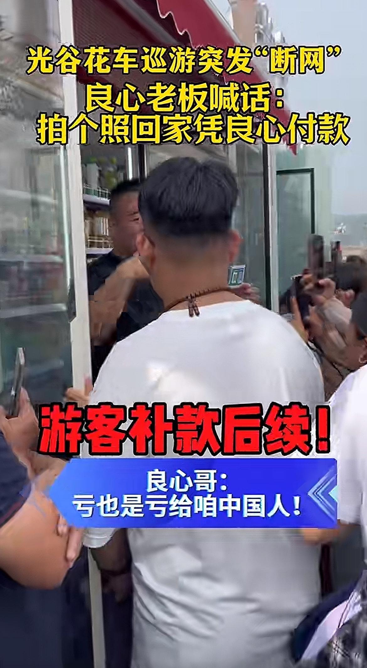 这才叫格局！国庆假期20万游客涌入武汉光谷看花车巡游。没想到，突然网断了，大