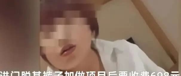 2023年，贵州一男子入住酒店后，女技师上门推销50元的洗脚服务，洗脚过程中女技