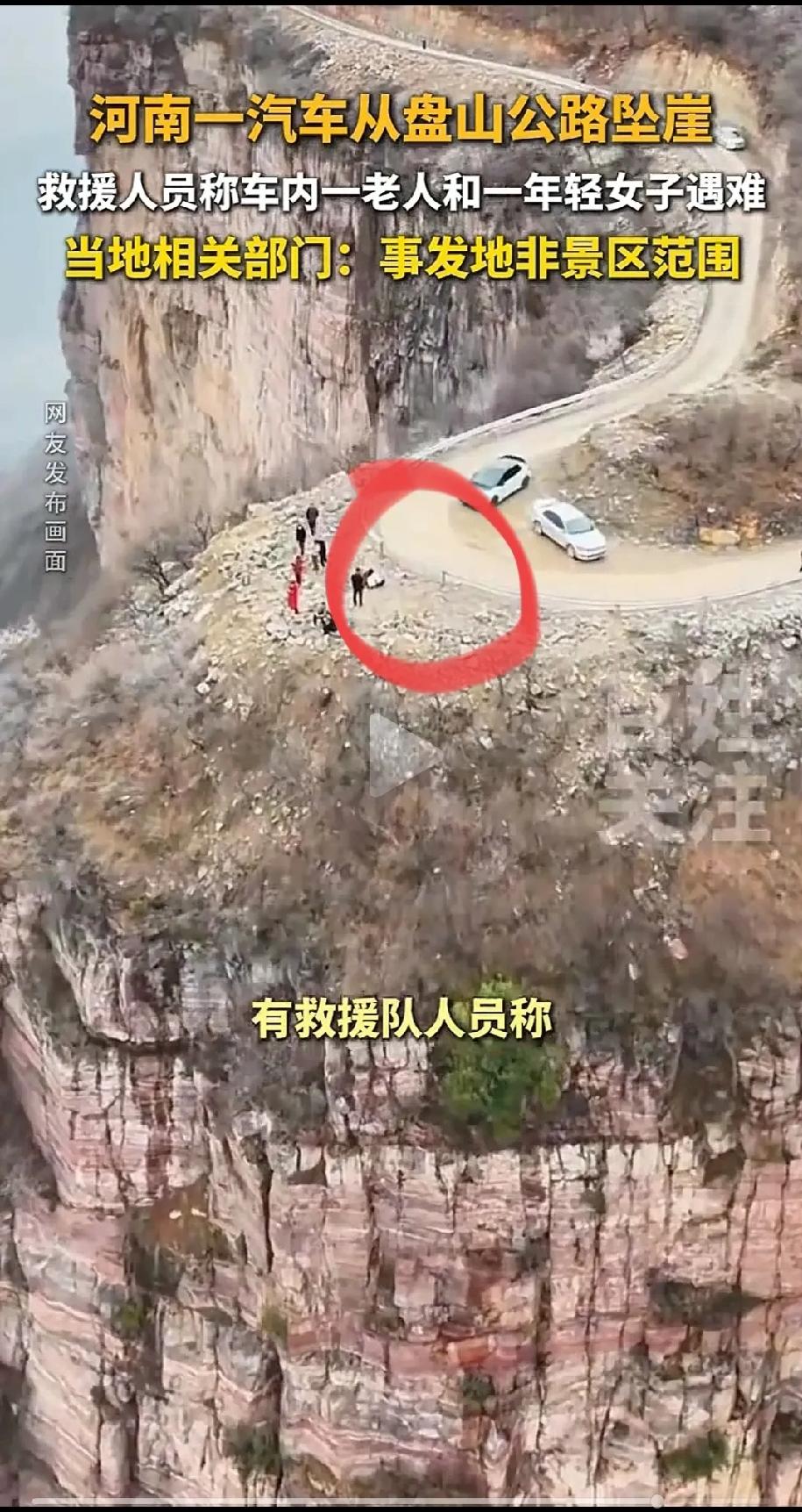 新乡南太行面包车坠崖，两条命没了。全网都在骂“为什么不装护栏”，但事实真相，跟你