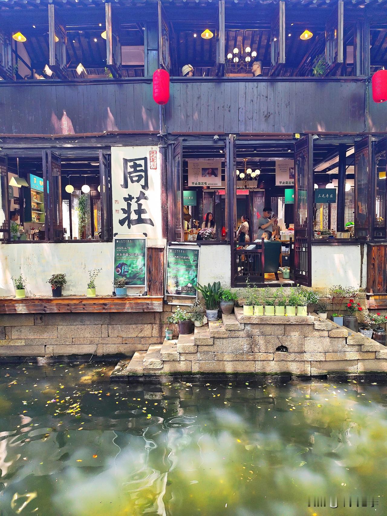 镜头中的周庄古镇。周庄古镇，位于江苏省苏州市昆山市（县级市）境内，其历史悠久，