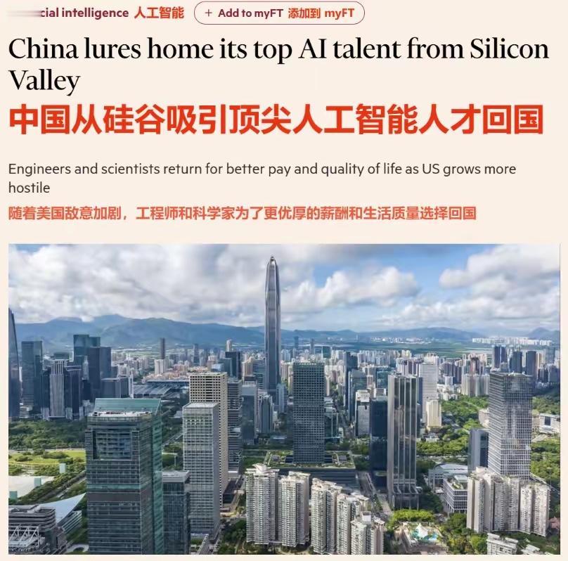 一批顶尖科学家从美国回流中国，英媒疾呼这是个危险信号！当一批批曾在OpenA