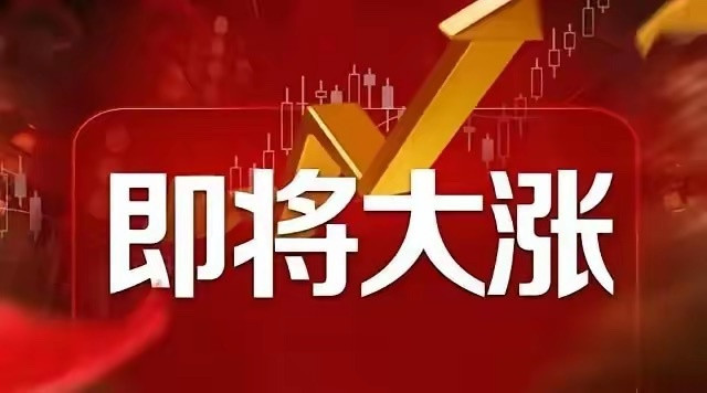 算力芯片，中报预增的市场人气代表最新行业动态热点一文全解析梳理。第10家：晶晨股