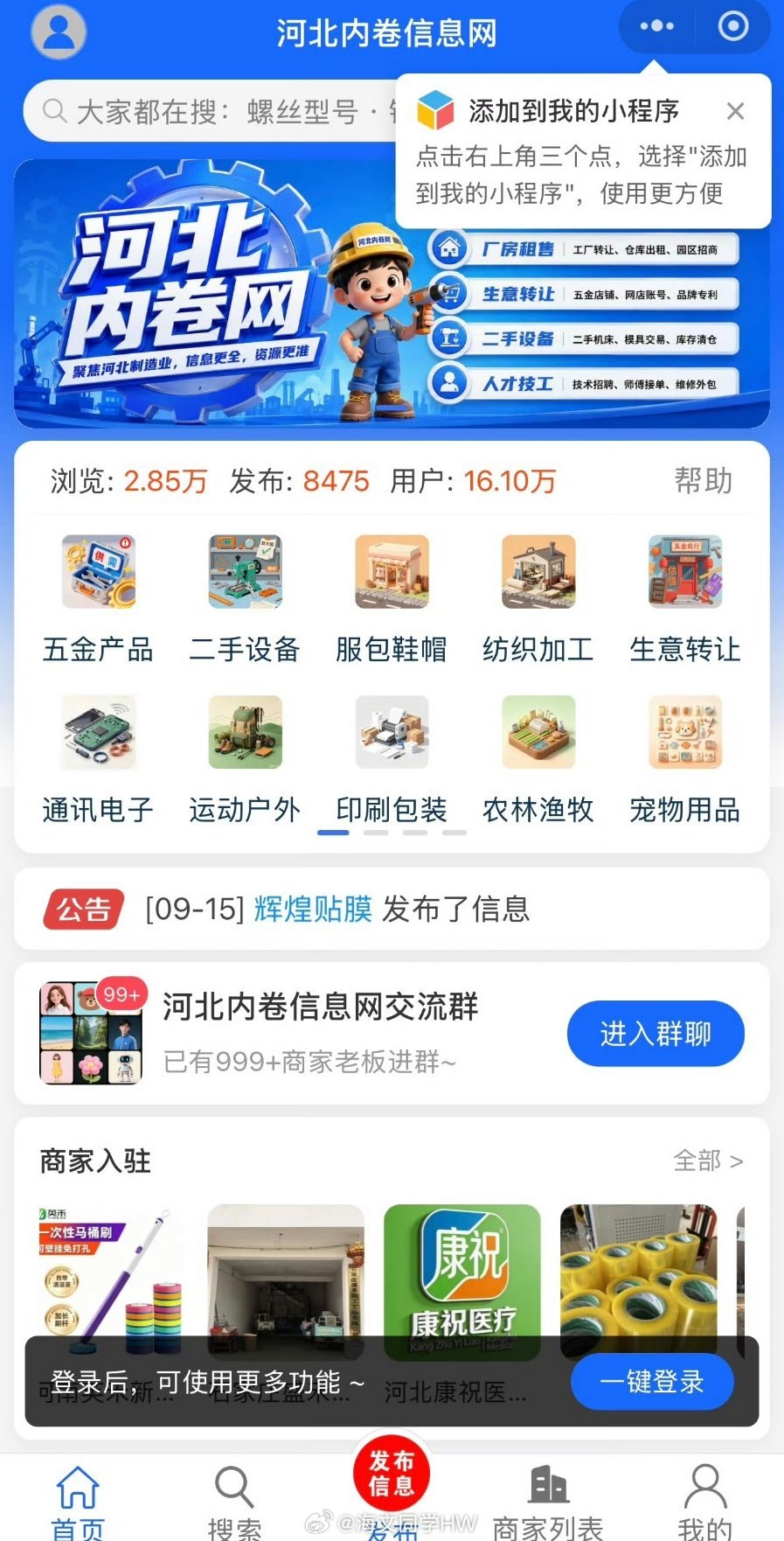 河北内卷网谁干买卖不得赔2年比种地强就行河北生意圈一直流传的一句话谁干买卖