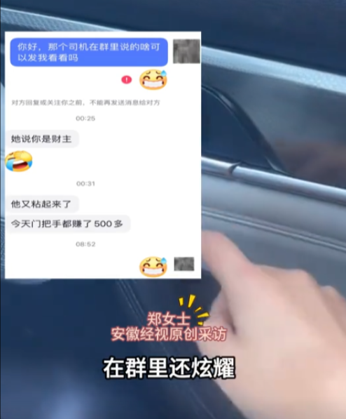 这是敲诈！”浙江，女子坐网约车，开门下车时门把手一拉就断了，司机张口就让她赔30