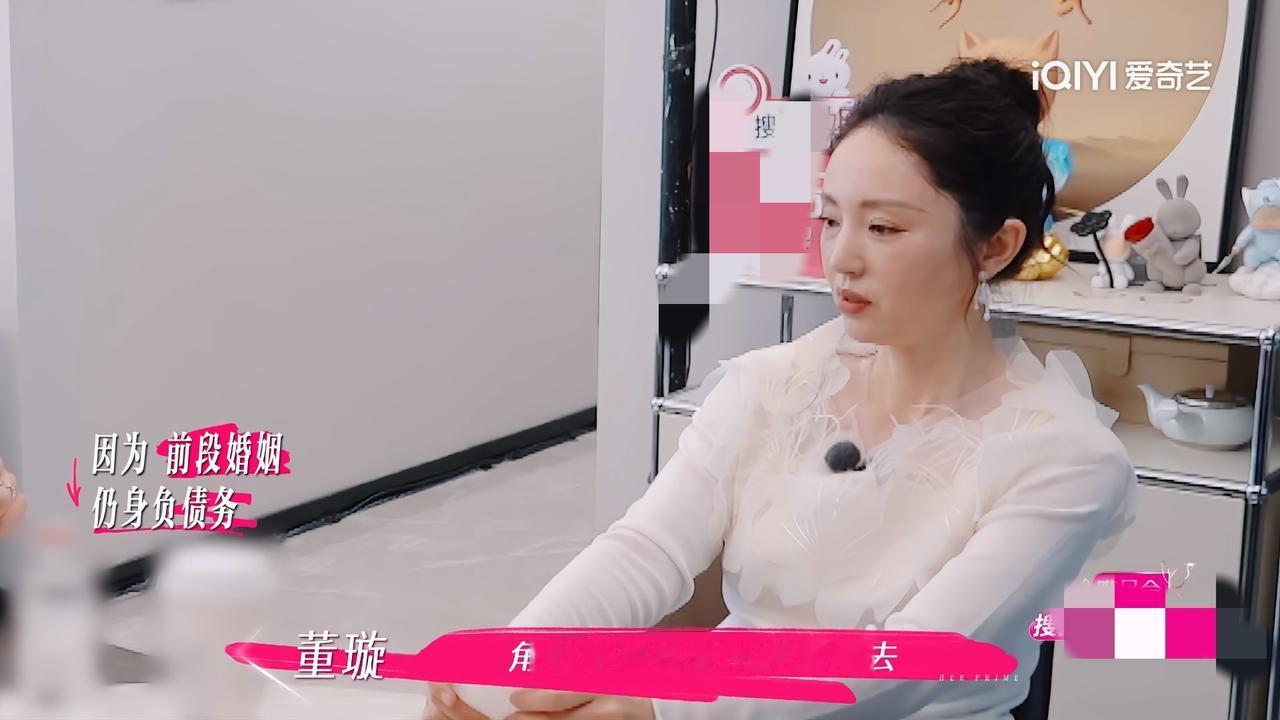 意想不到啊董璇爆料，因为上一段婚姻自己目前还身负债务，平时接戏要考虑角色合不合