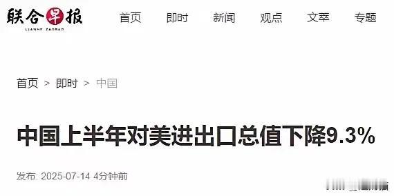 中美脱钩也不可避免？7月14日，中国海关总署表示，因受美国施加关税影响，2025