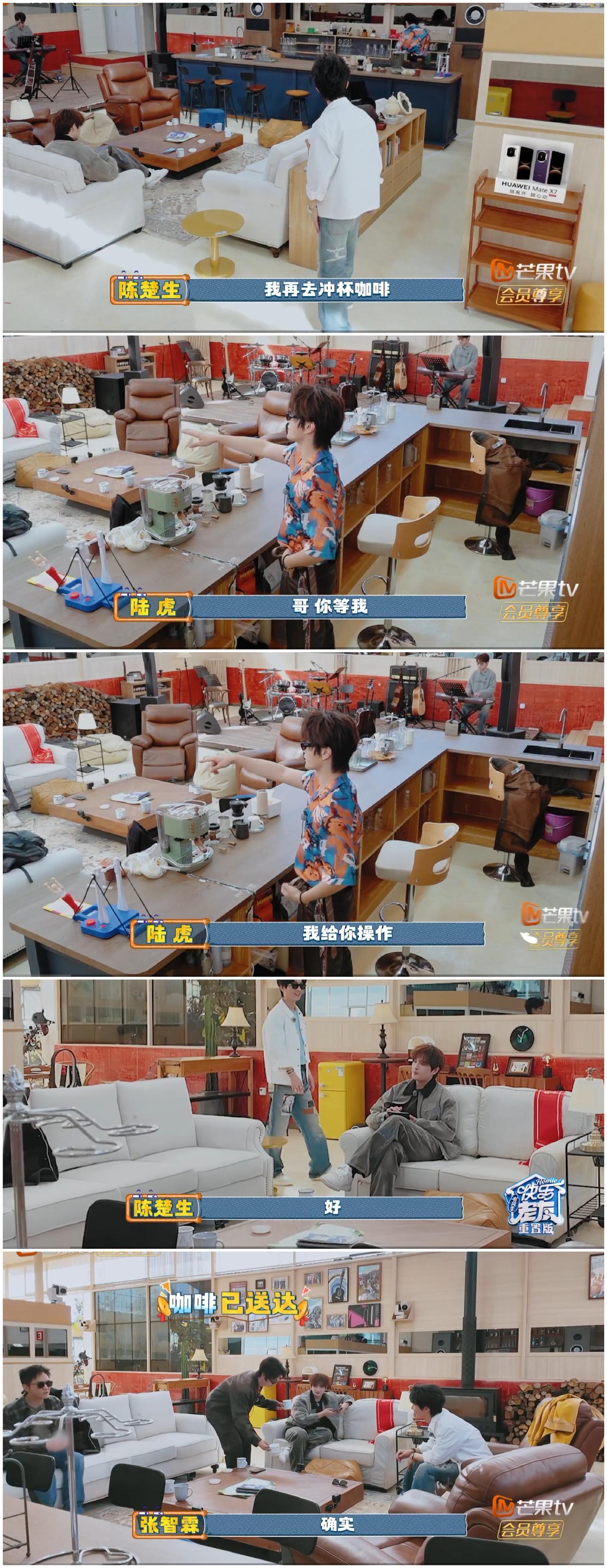 陆虎把陈楚生的事情“抢”过来，眼看兄弟们热闹玩耍，而陆虎默默做好一切。