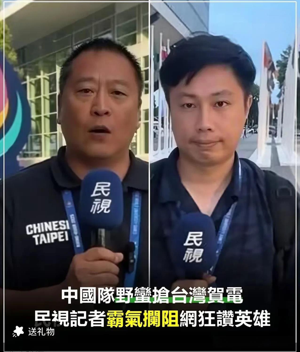 这是绿媒故意找茬，明知道大陆在意的是一个中国，只能是中国台湾，不能是中华民国，但