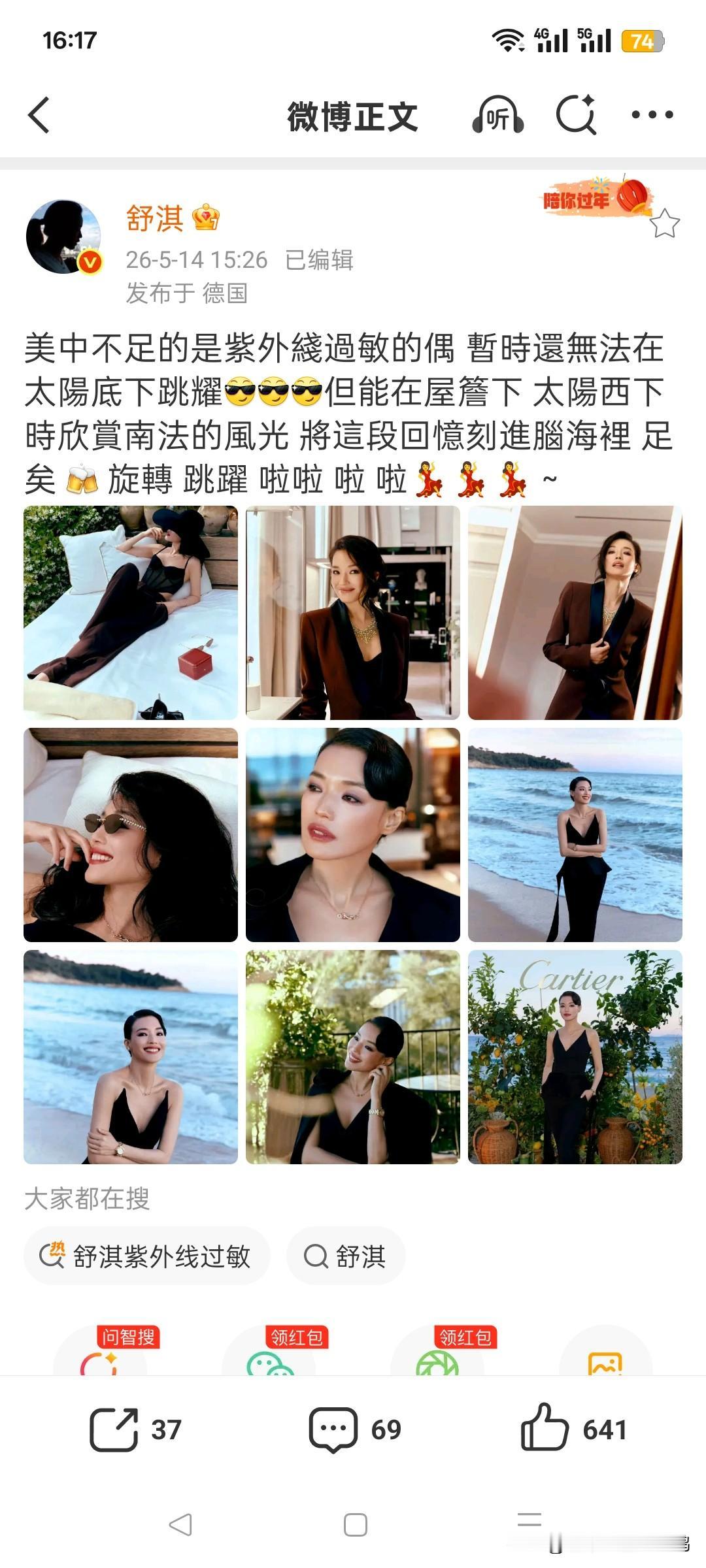 以为是高冷？其实是无奈！舒淇回应穿衣严实原因：紫外线过敏，出门必须裹严实舒淇