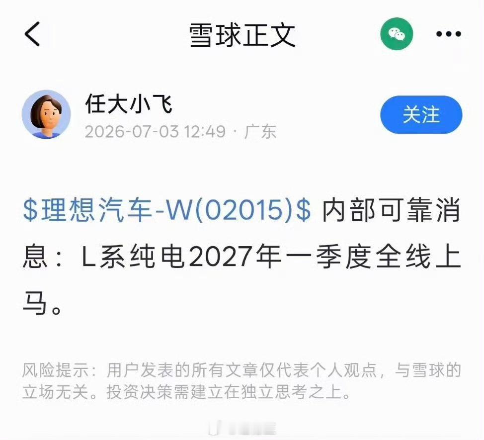 本来是保密的，但今天突然就传开了