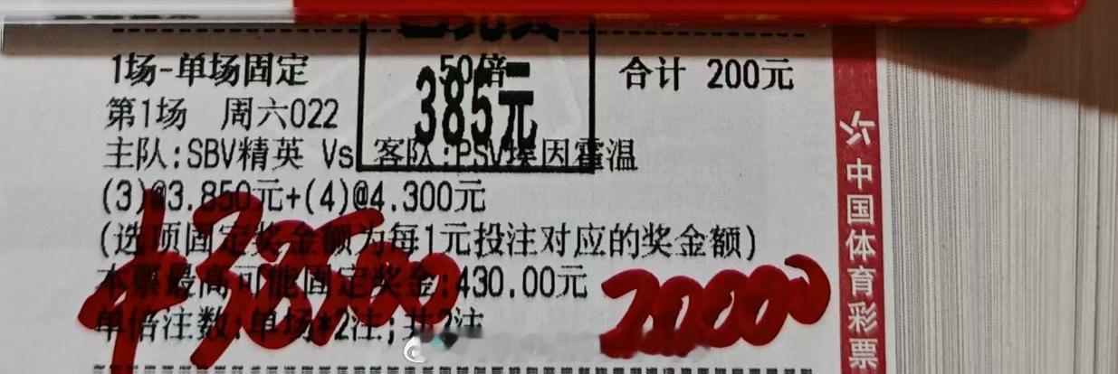 分享一波进球数也是牛！