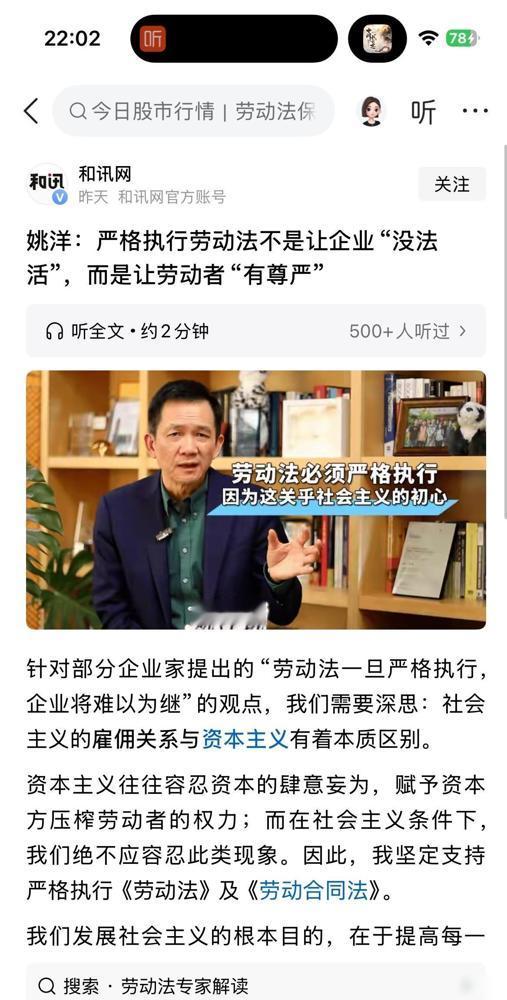 北大姚洋教授最近硬刚了一种挺流行的论调：严格执行劳动法企业就活不下去。我早年