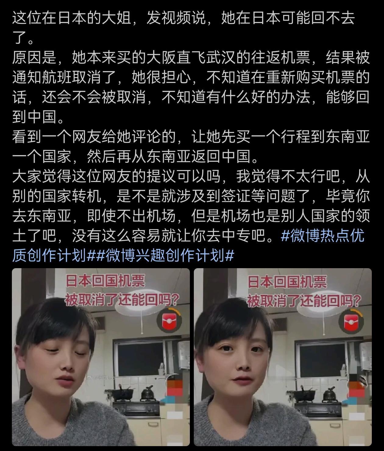 从日本回国的航班被取消，转道东南亚回国？可行吗？