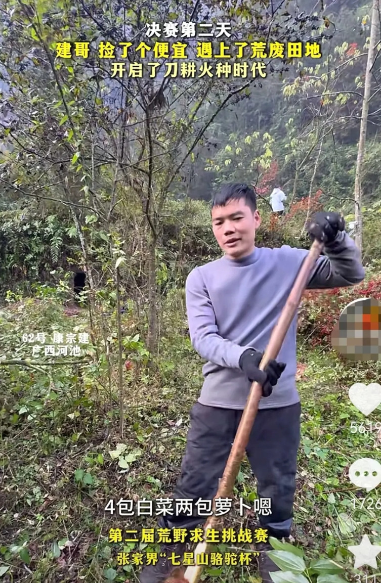 忽然发现，荒野求生的主办方太鸡贼！给选手们发的萝卜种子、白菜种子，生长周期要6