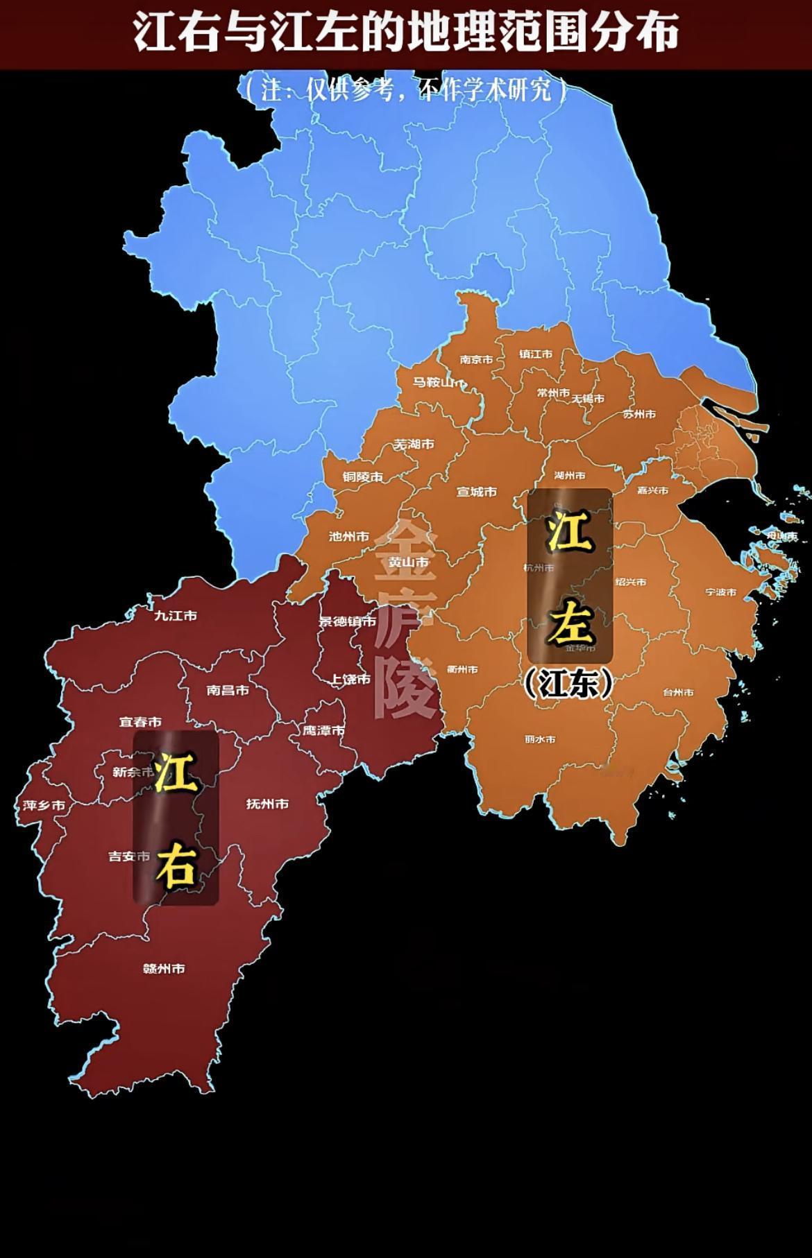 一张图看明白江右和江左的区别，大家觉得怎么样呢？江右江左地理