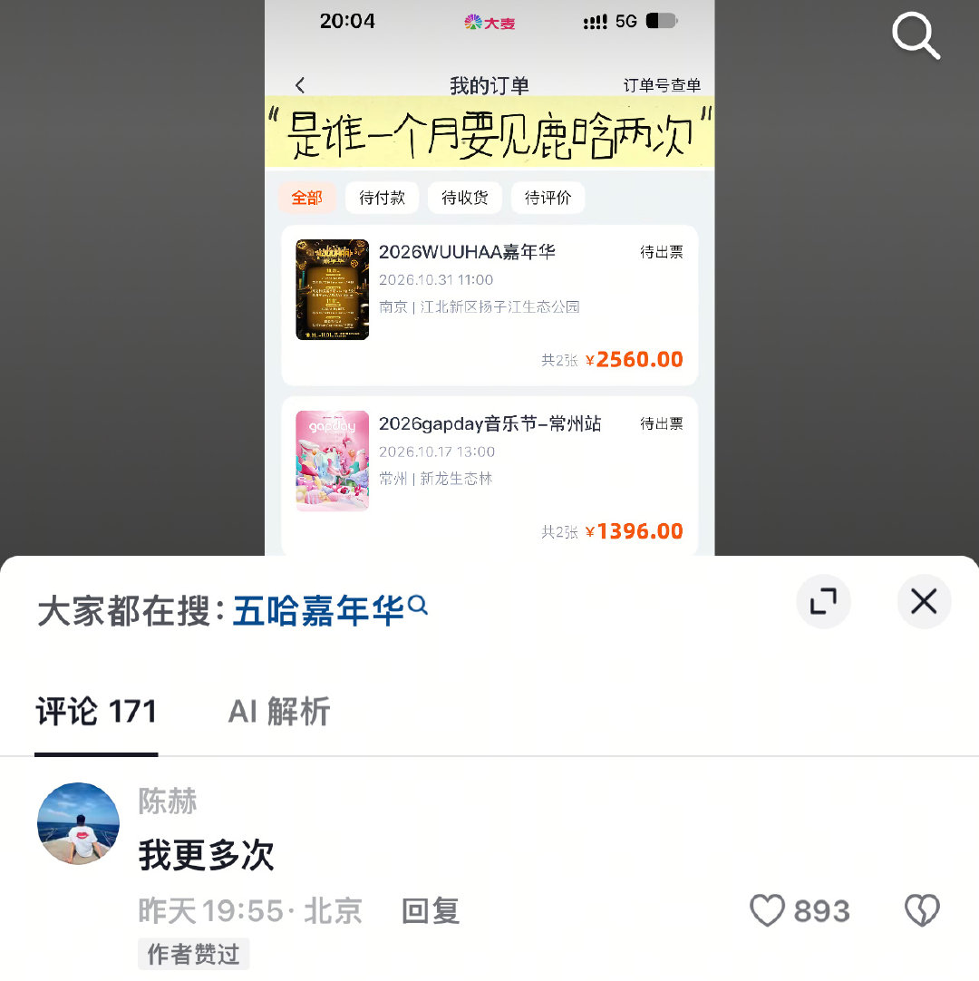 啊啊啊啊啊赫赫你怎么这样[笑着哭][笑着哭]​