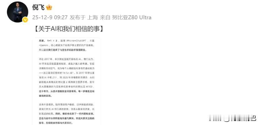 最近腾讯和阿里急了，拼命搞豆包手机。大家都觉得大厂在欺负小厂，但豆包反而赢了，网