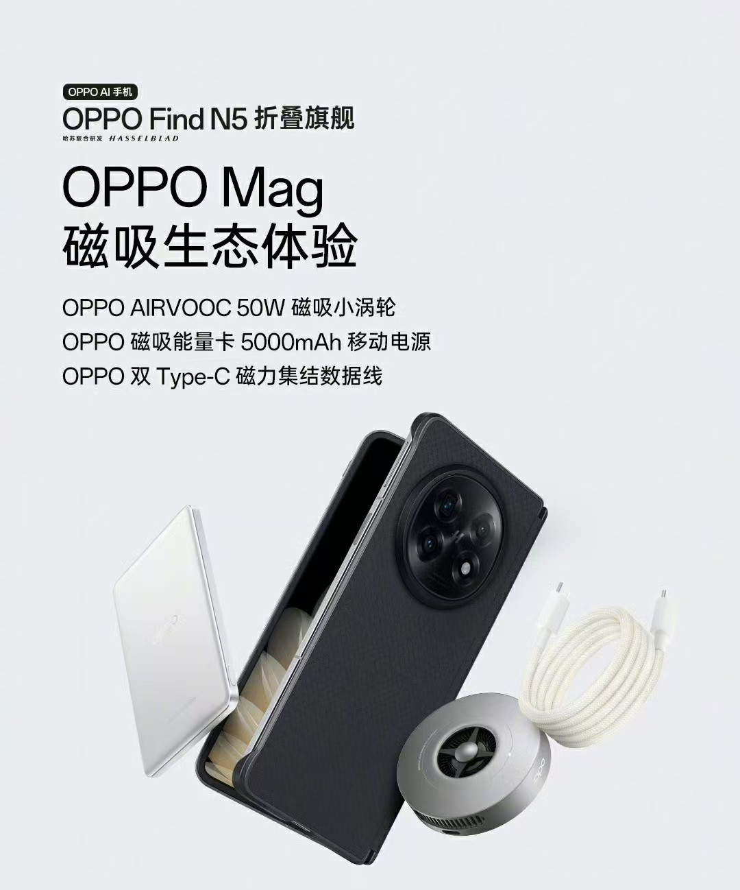 【OPPO首款磁吸编织数据线-双Type-C磁力集结线】