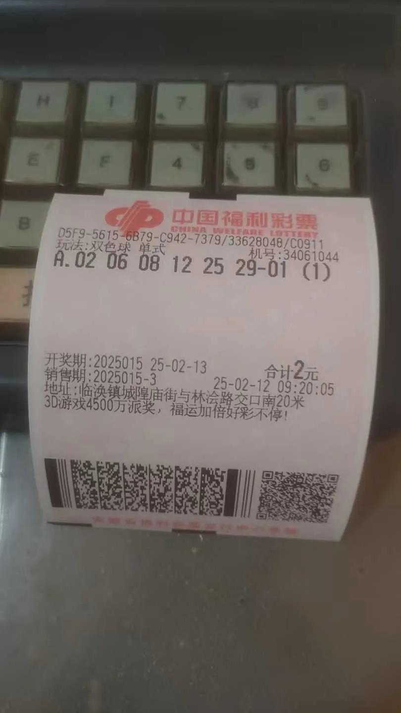 双色球晒票25015期先来一注，随后接着观察。