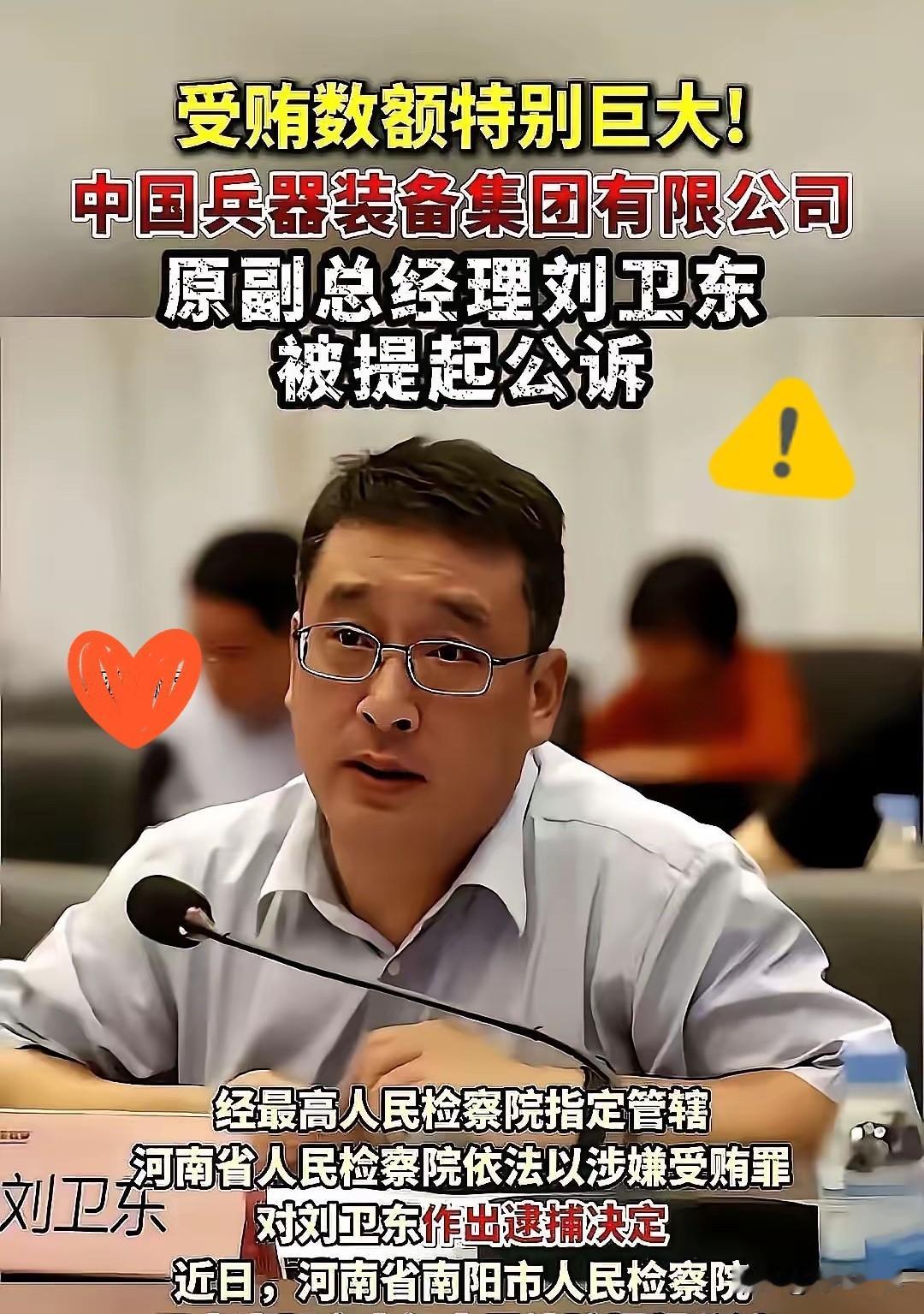 全网都在赌刘卫东会不会被判死刑。有人说退赃认错大概率能保命，但比起贪腐金额，真正