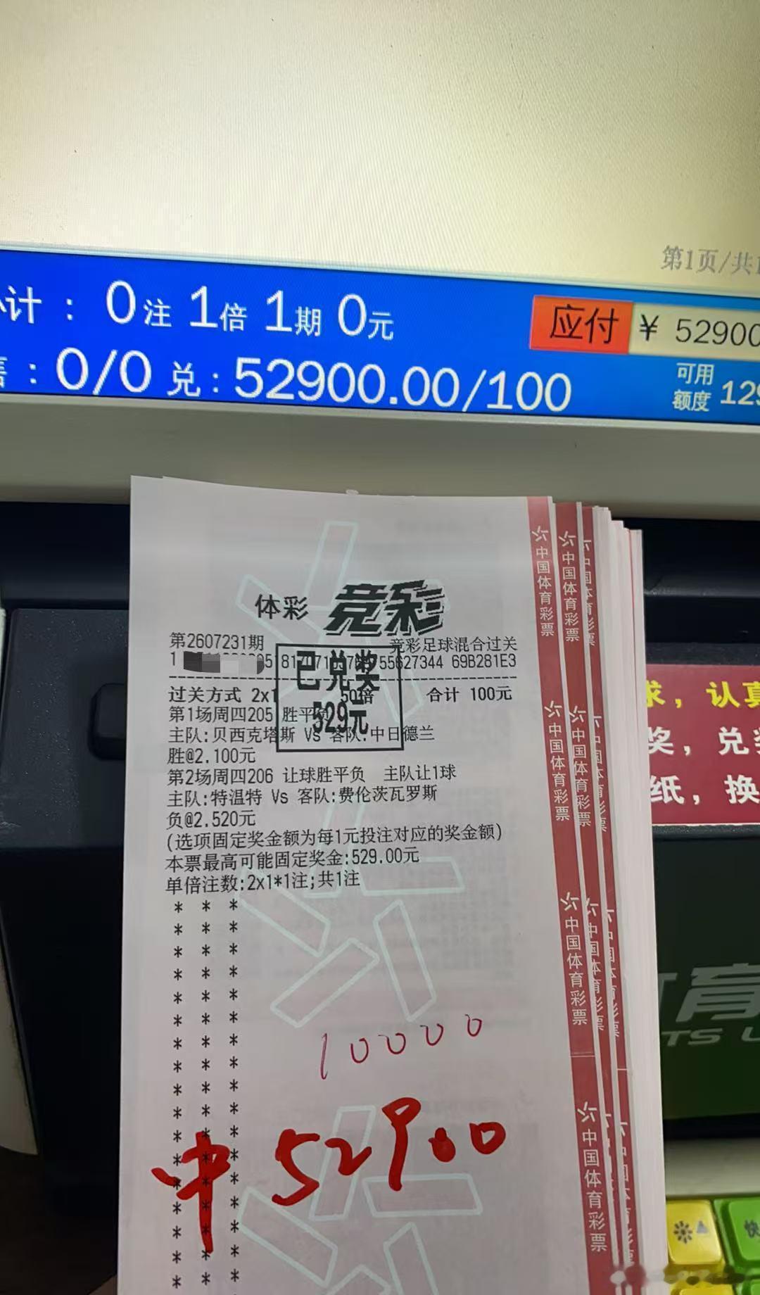 店内大哥三万又又又爽收八万六起飞🎉