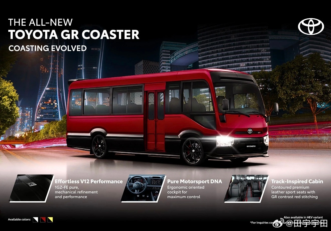 丰田GR考斯特？！！拉着一车人下赛道吗