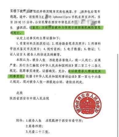 看得人手抖！西安22岁女孩入职银行前途光明，前男友伪装快递员上门行凶：凭什么她过