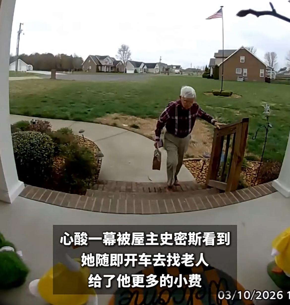 他工作不是因为他想工作，而是他不得不工作。美国八旬老人送外卖走路颤颤巍巍，只能扶