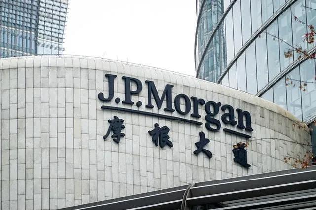 世界十大金融集团一、摩根大通：华尔街真正的“镇长”资产规模3.7万亿美元