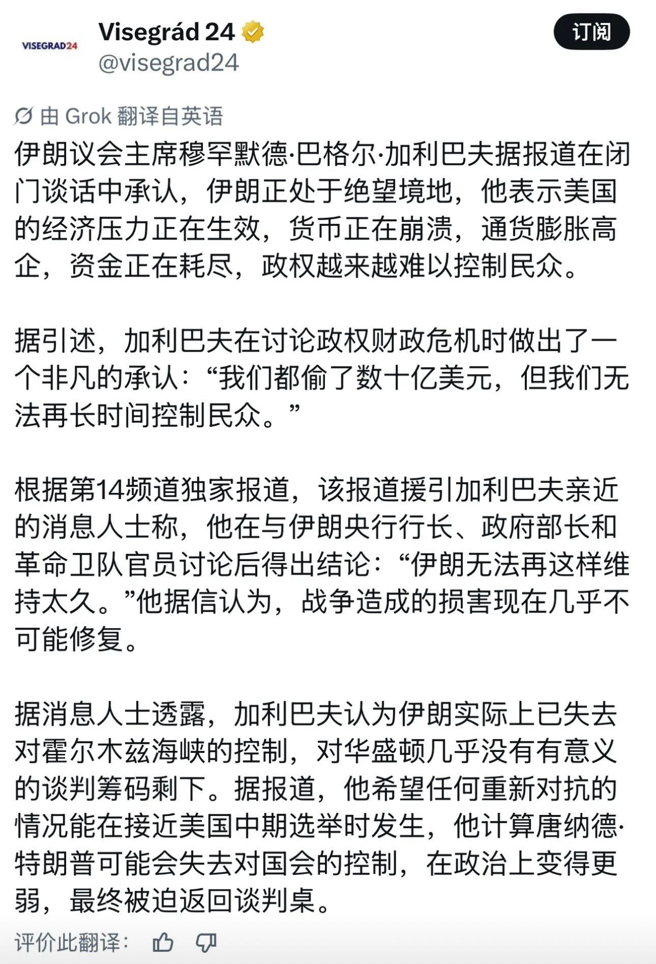 “一个政权最怕的不是制裁，是老百姓不再听话。”这可伊议会议长说的话。蠢到把封锁霍