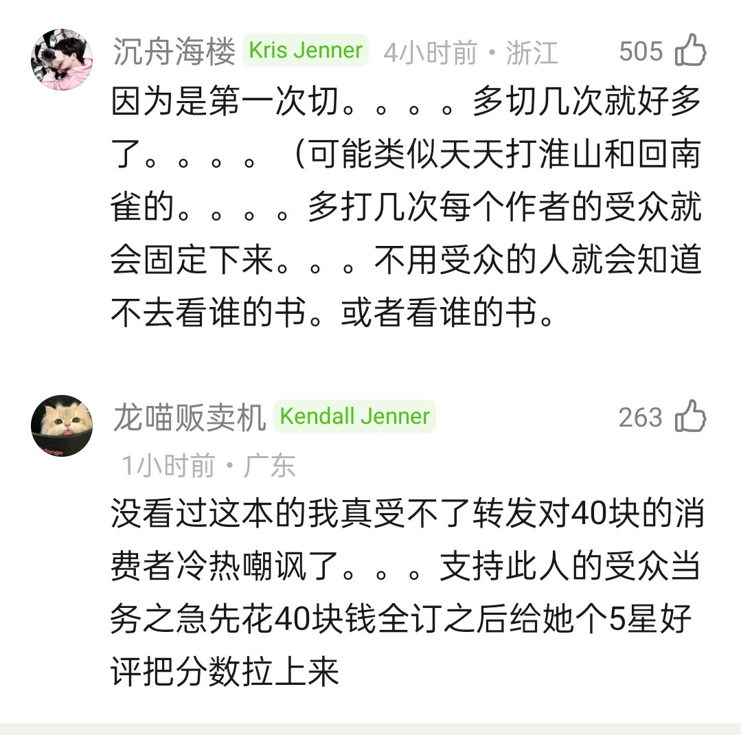 我就看到有人说她把原本禁fu的文案改成嗑CP自由了其他的不知道啥情况