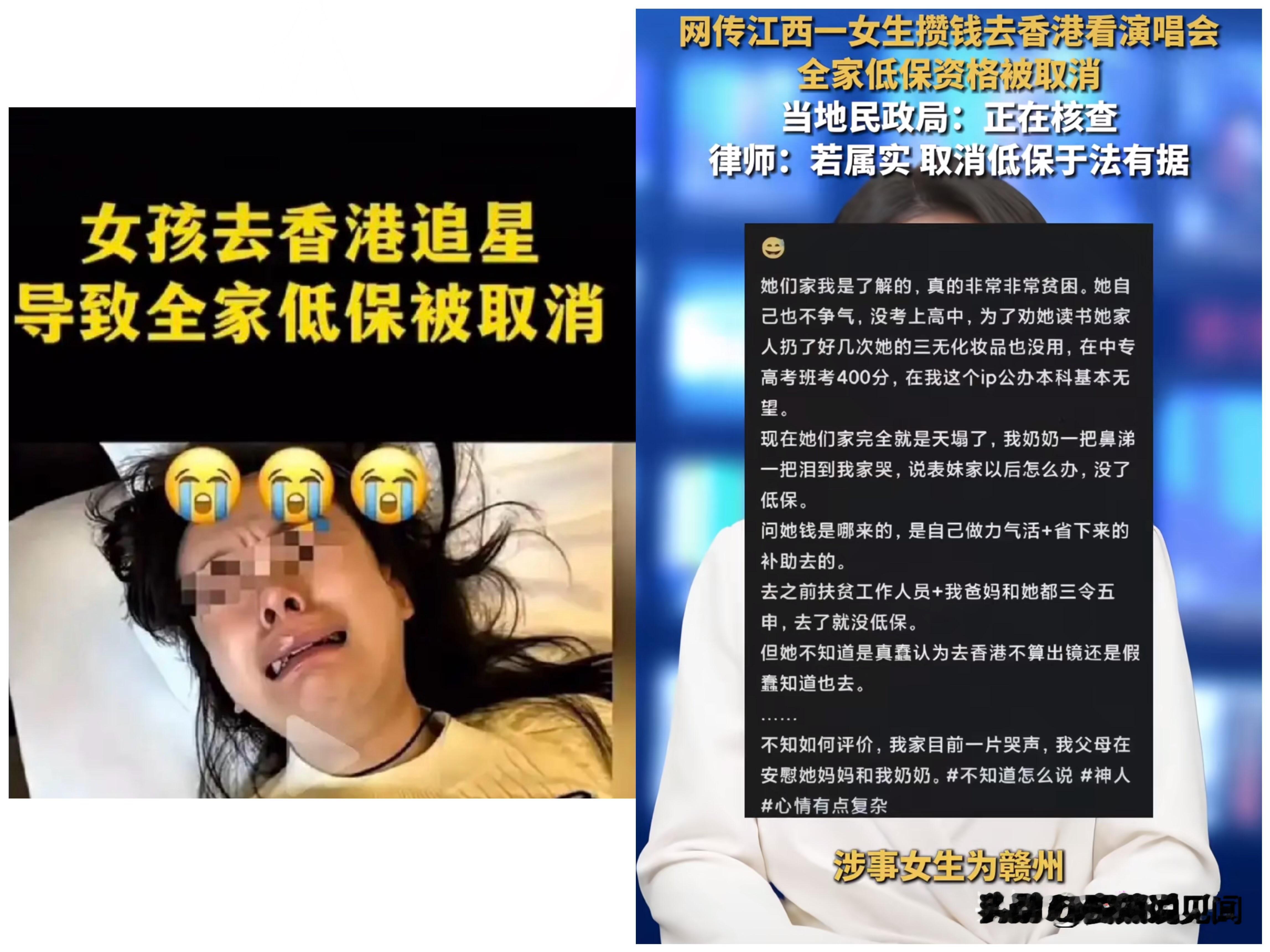 网上说低保看没了，官方说还没取消：这事没那么简单这事我得先说个最新情况：官方9月7号通报了，赣州这个