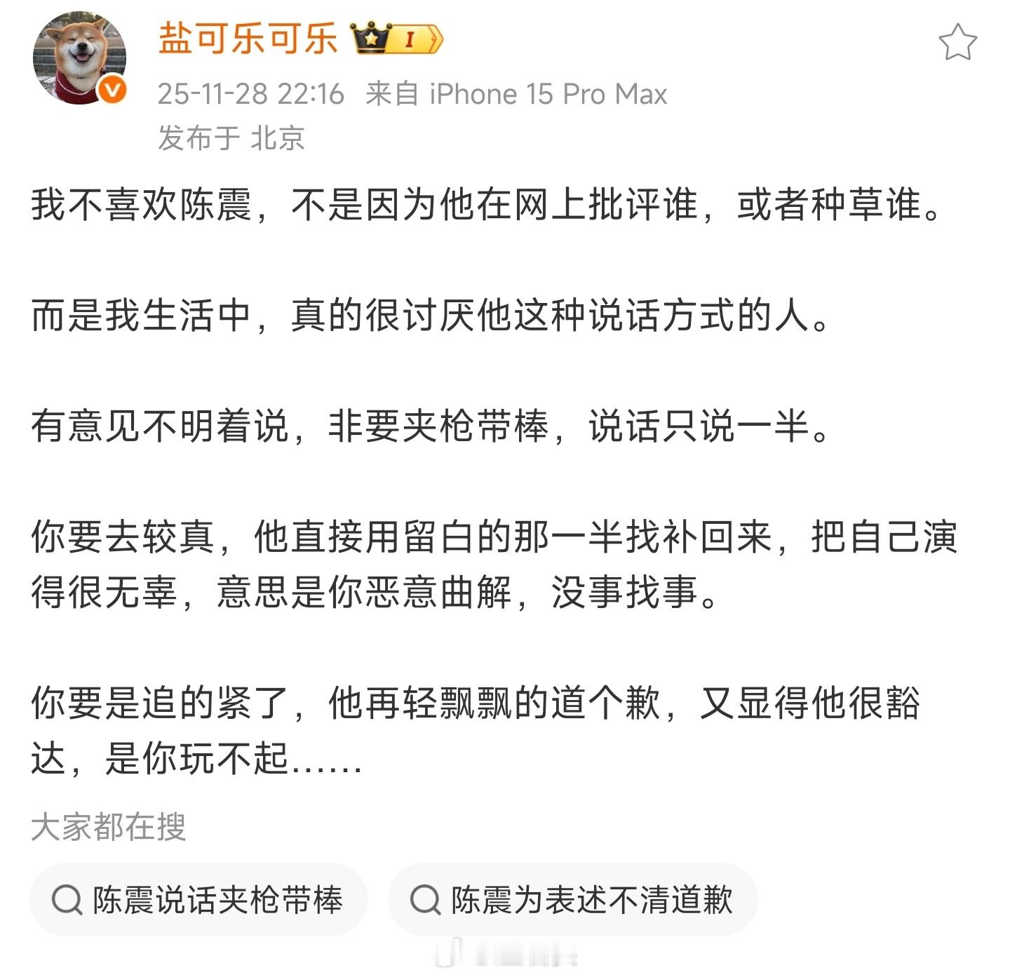 被陈震老师拉黑的清华大学博士，因为说了点实话，不管出于什么原因，但就是被他拉黑了
