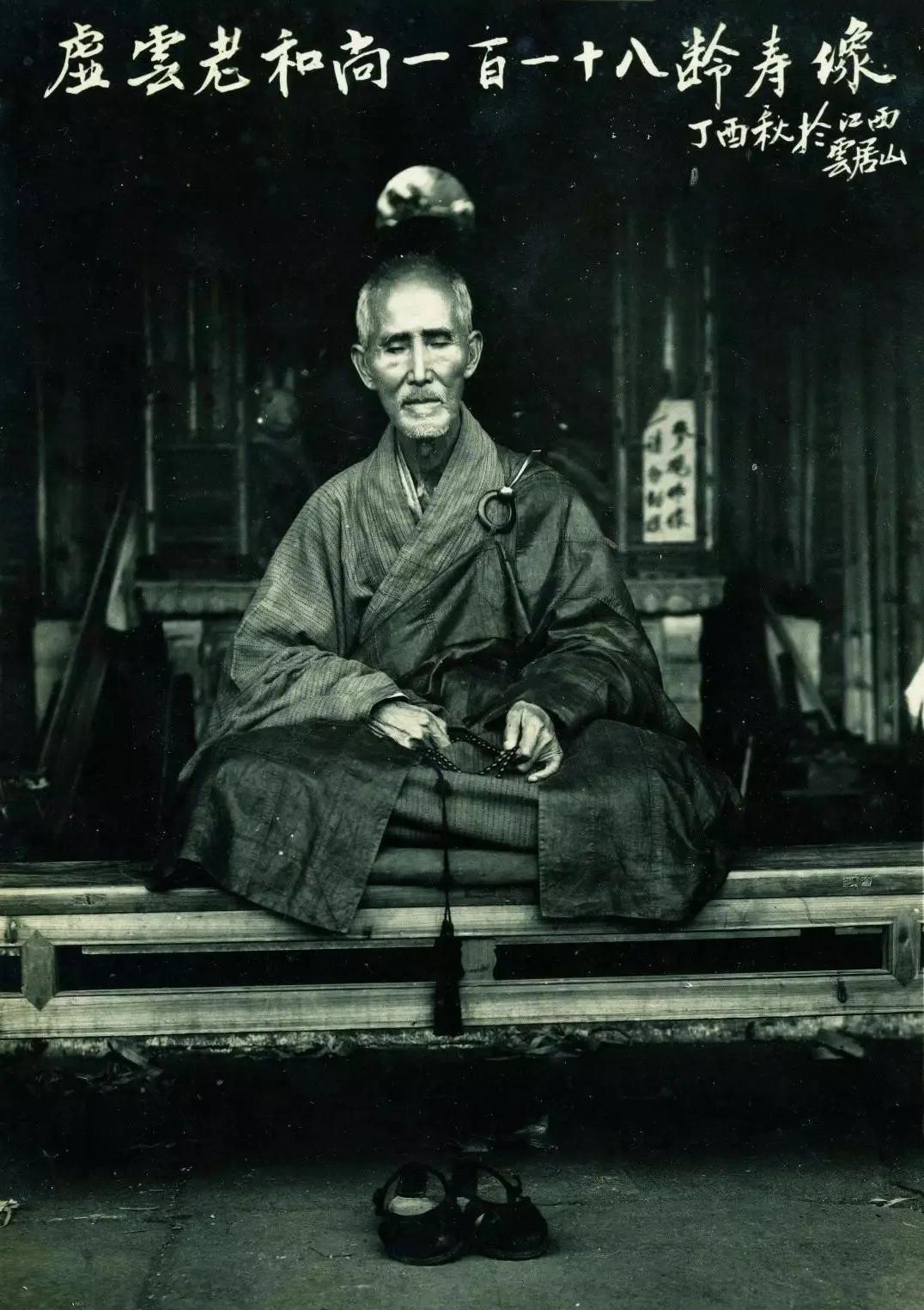 虚云老和尚与融镜禅师的对话，一直被视作禅宗智慧的经典展现。而最新的学术发现，将