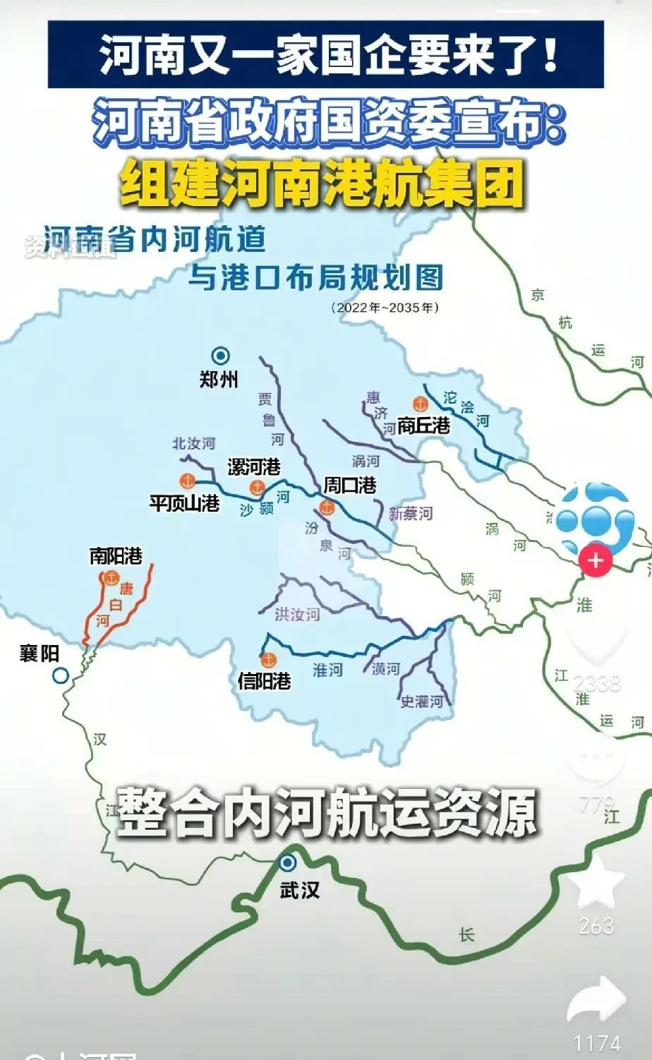 看看河南的内河航运港口分布情况，组建的河南航港集团总部放郑州真的不合适。郑州已