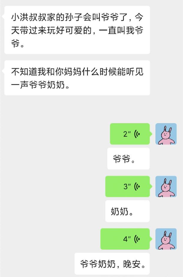 也不知道我爸妈今天晚上能不能睡着
