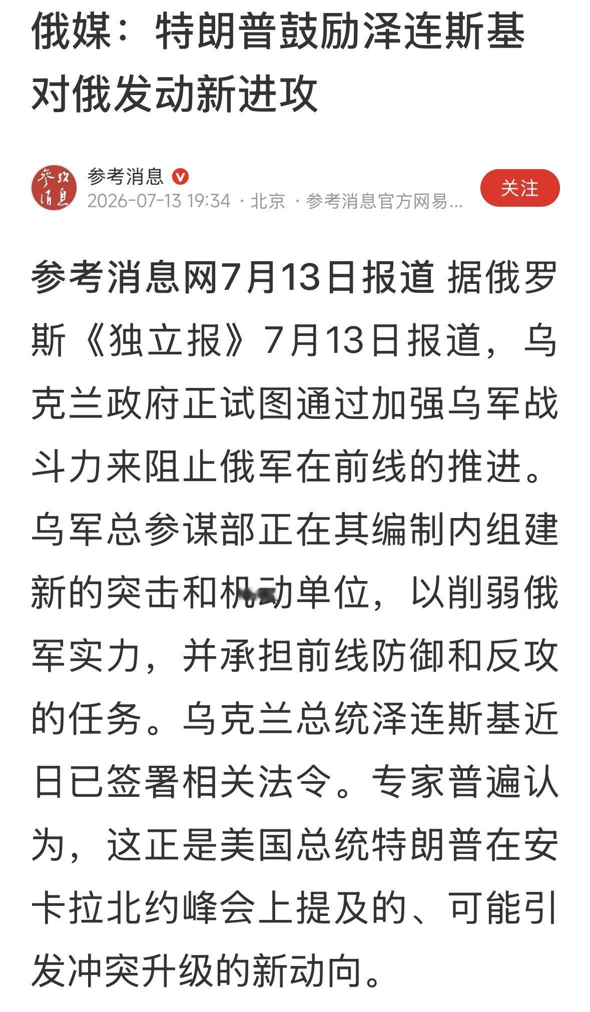 川普现在和泽连斯基平起平坐了，不敢问他为什么不穿西装了。