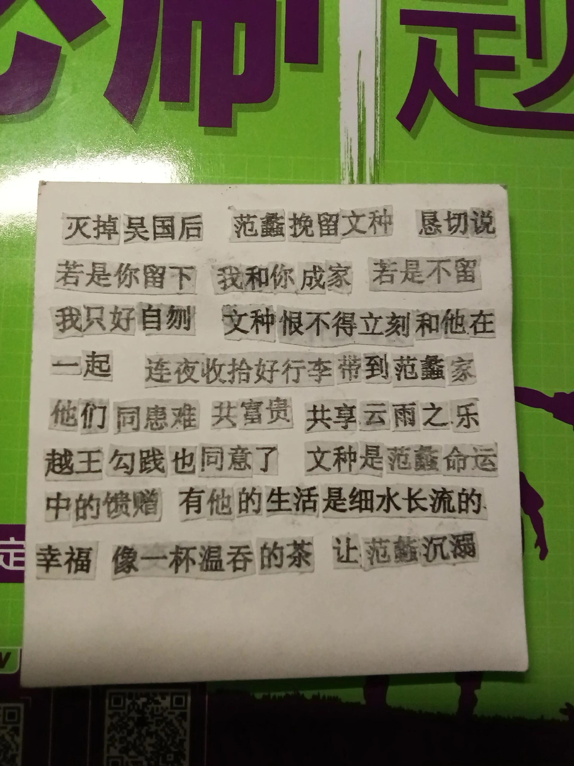 晚自习能无聊成什么样