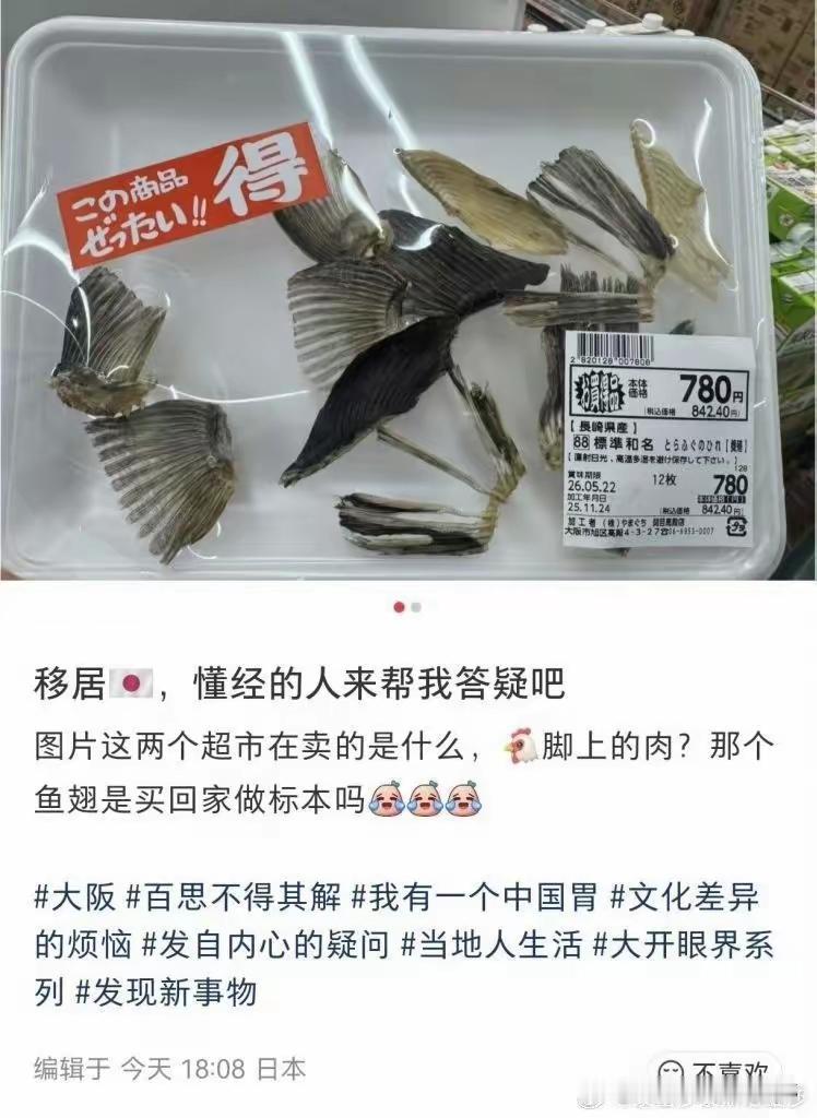 据说这个是某些人梦寐以求的日本轻奢生活的熬汤食材。反正我看着就是一堆丢垃圾桶的