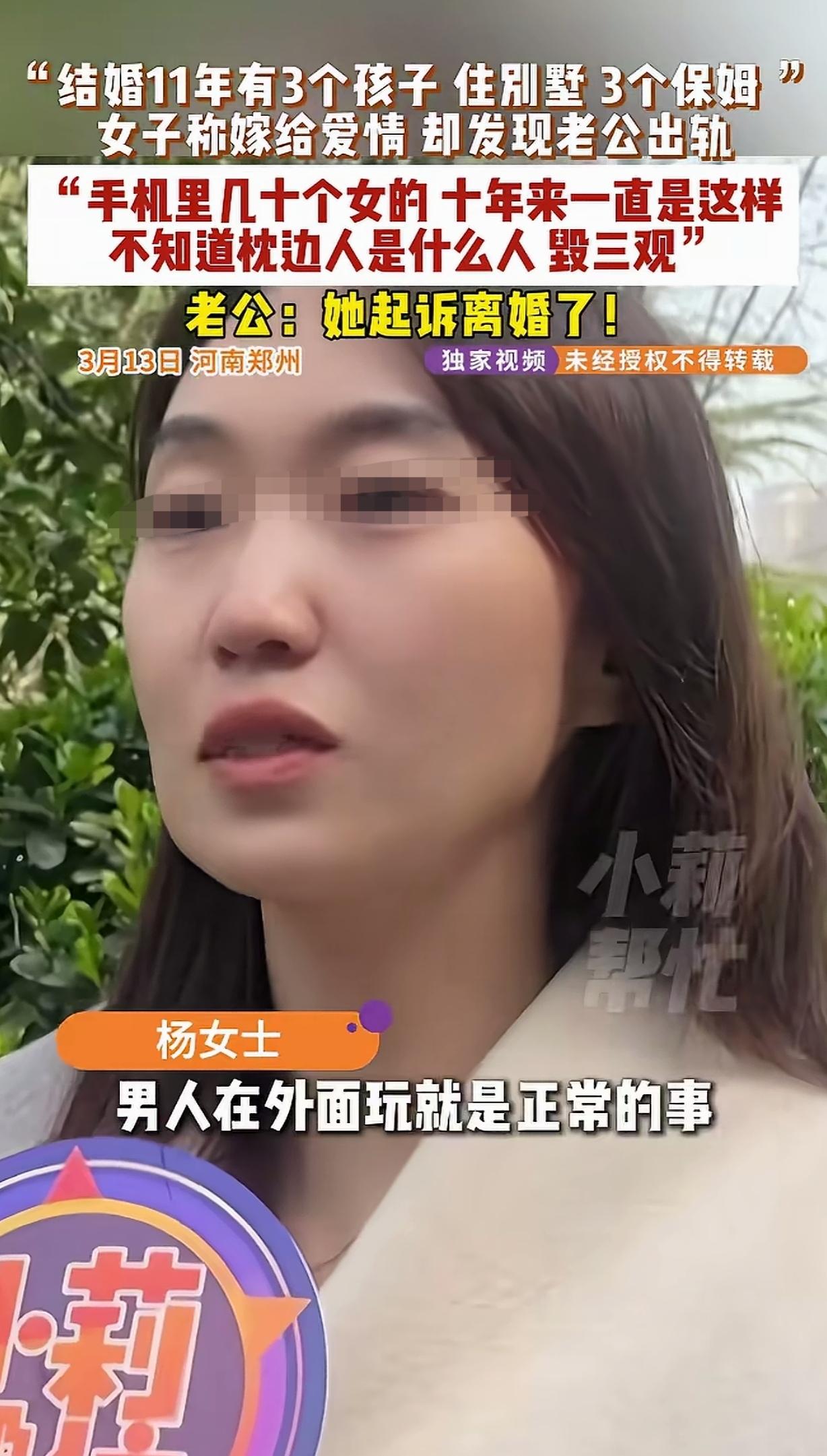 河南郑州，一女子留学时，跟丈夫相识相爱，2人结婚11年，生了3娃，住着