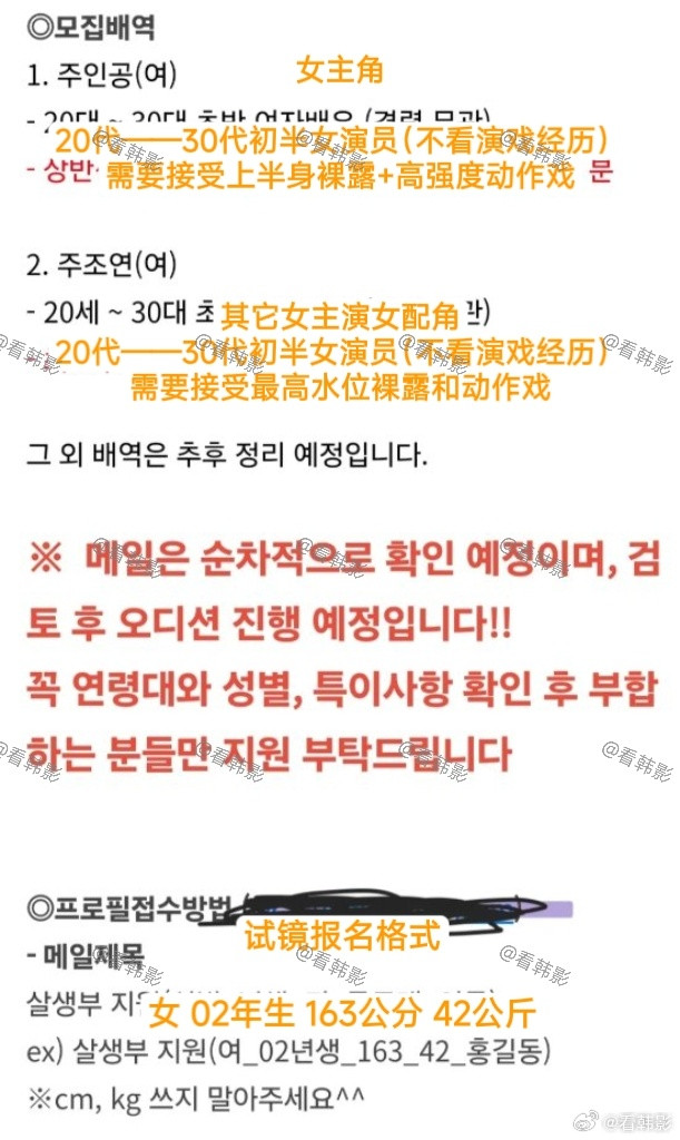 【韩网热议】我的天啊💥53岁郑雨盛新电影电影杀生簿海选新人女主角，必须接受