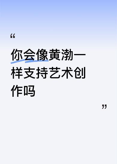 押房拍电影！陈佩斯的《戏台》凭诚意逆袭陈佩斯筹拍电影《戏台》遇投资方撤资，