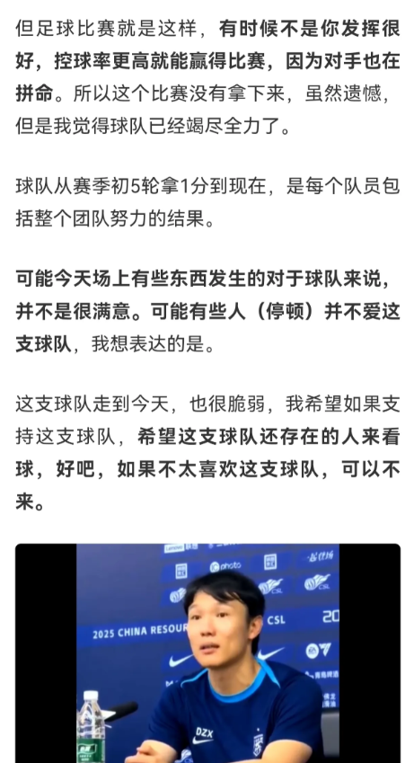今天赛后邓卓翔在新闻发布会上情绪有些激动，或者说有些失态吧。我不知道现场发生了什