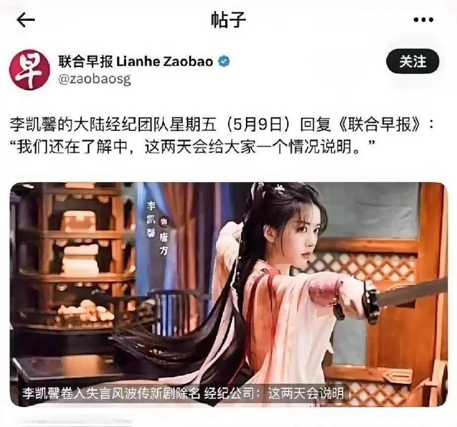 《赴山海》因主演李凯馨辱华言论陷入播出危机，成毅、娜扎能否顺利走上荧幕？《赴山