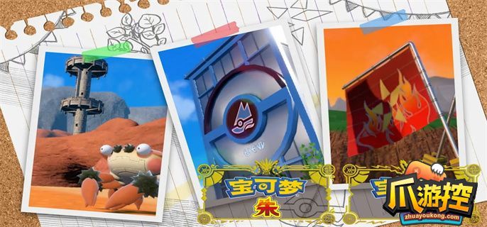 宝可梦朱紫银色王冠怎么用-宝可梦朱紫银色王冠使用方法