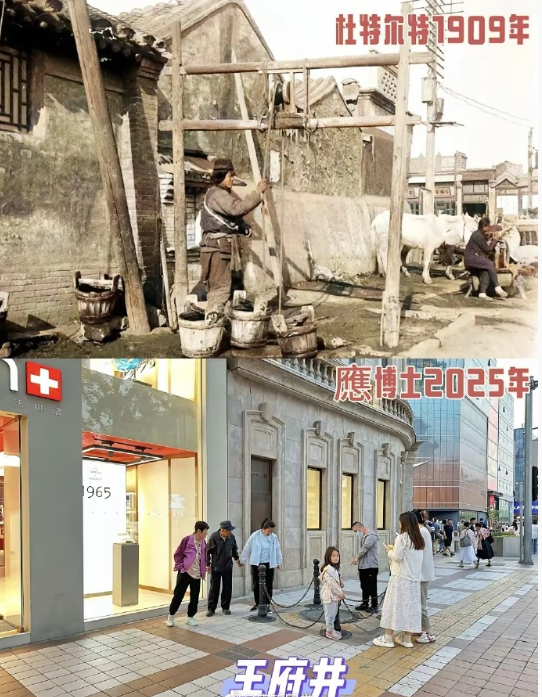 百年王府井，井还是那个井。而其他，早已物是人非。​​​