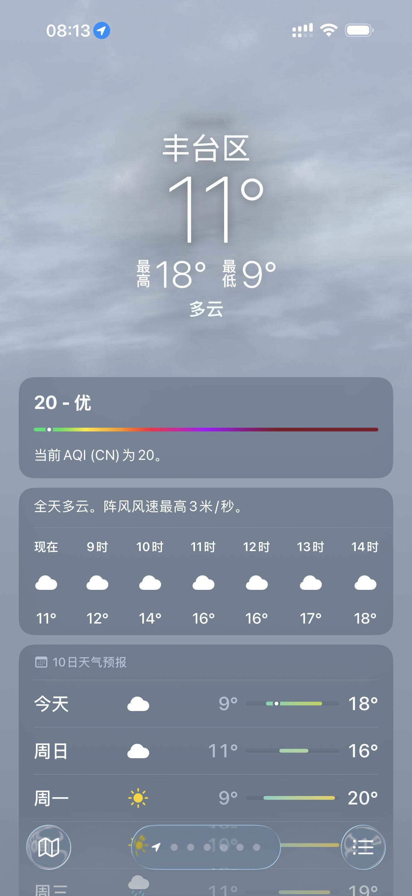 早啊朋友们……北京太冷了[笑着哭][笑着哭][笑着哭]​​​