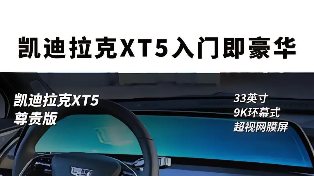 凯迪拉克XT5尊贵版VS宝马X3L领先M运动套装