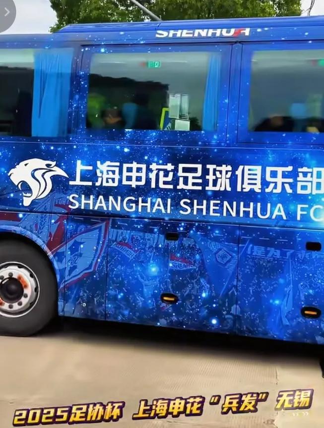 申花出征无锡！踏上足协杯冠军争霸！上赛季因为武磊一个争议点球，导致申花出局，海港