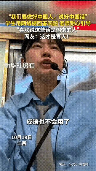 江西这位语文老师的课，真是戳中了好多人的心！课堂上问“会了没有”，本等着“会”或